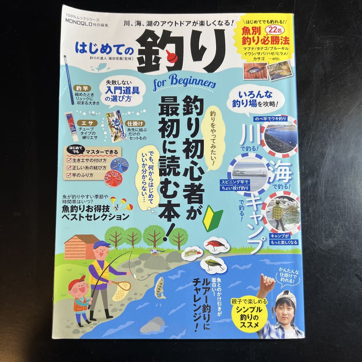 はじめての釣り_画像1