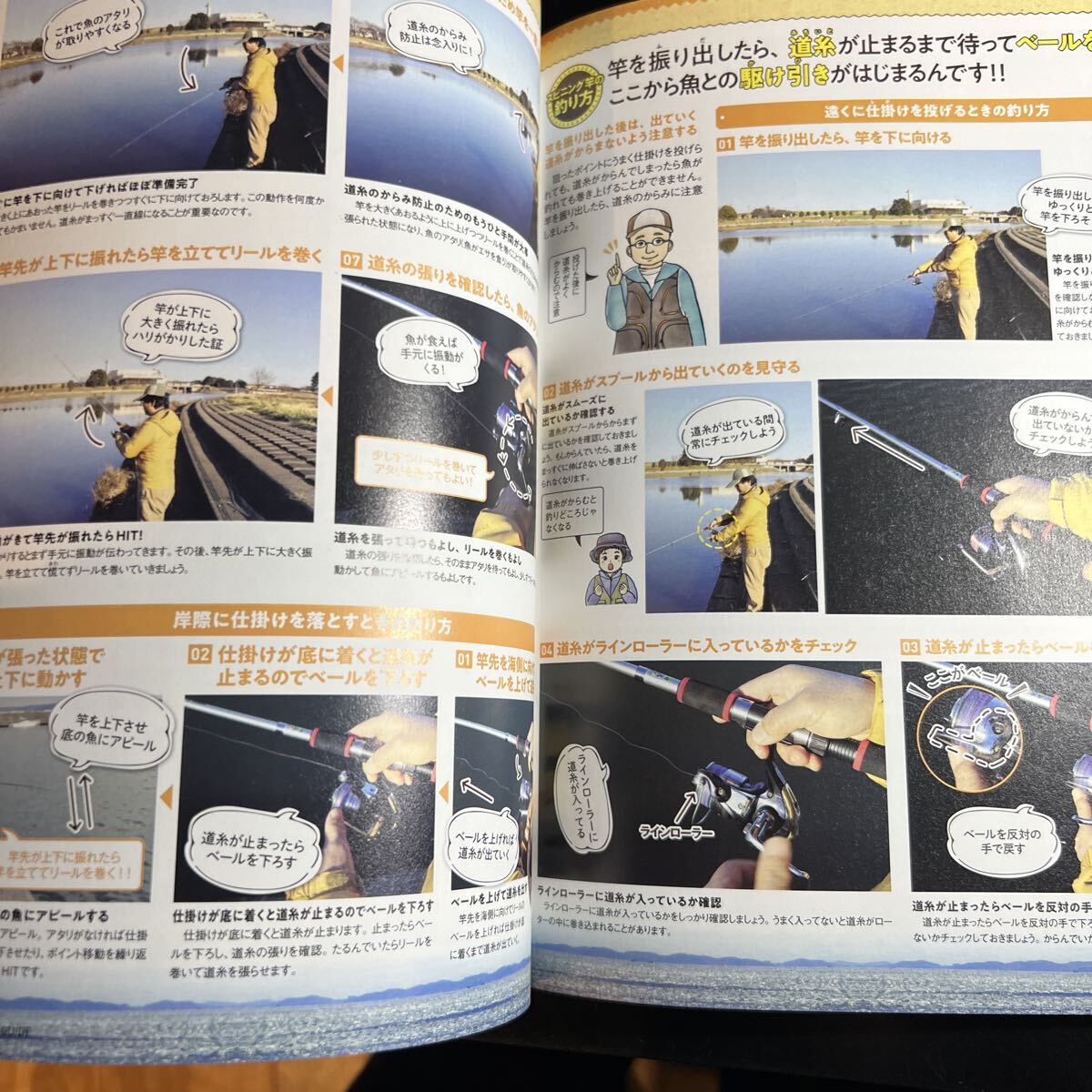 はじめての釣り_画像8