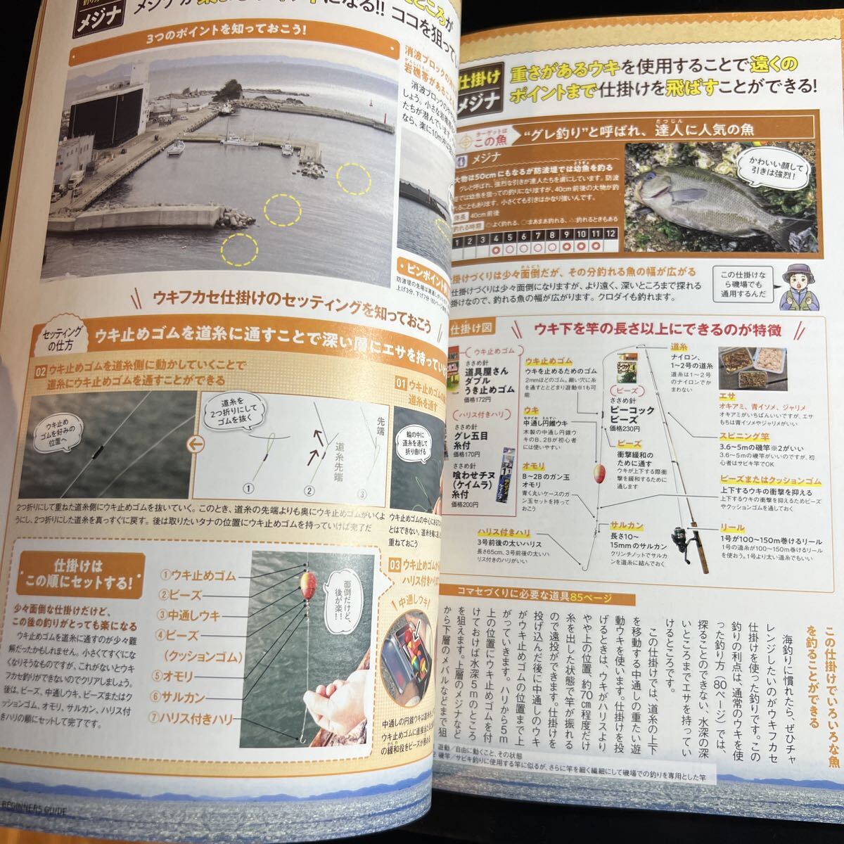 はじめての釣り_画像9