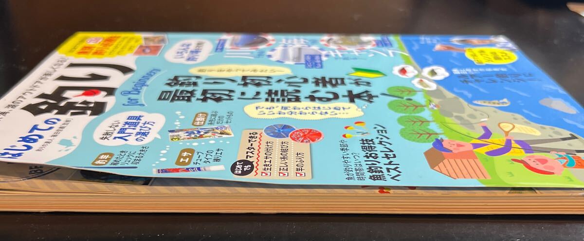 はじめての釣り_画像4