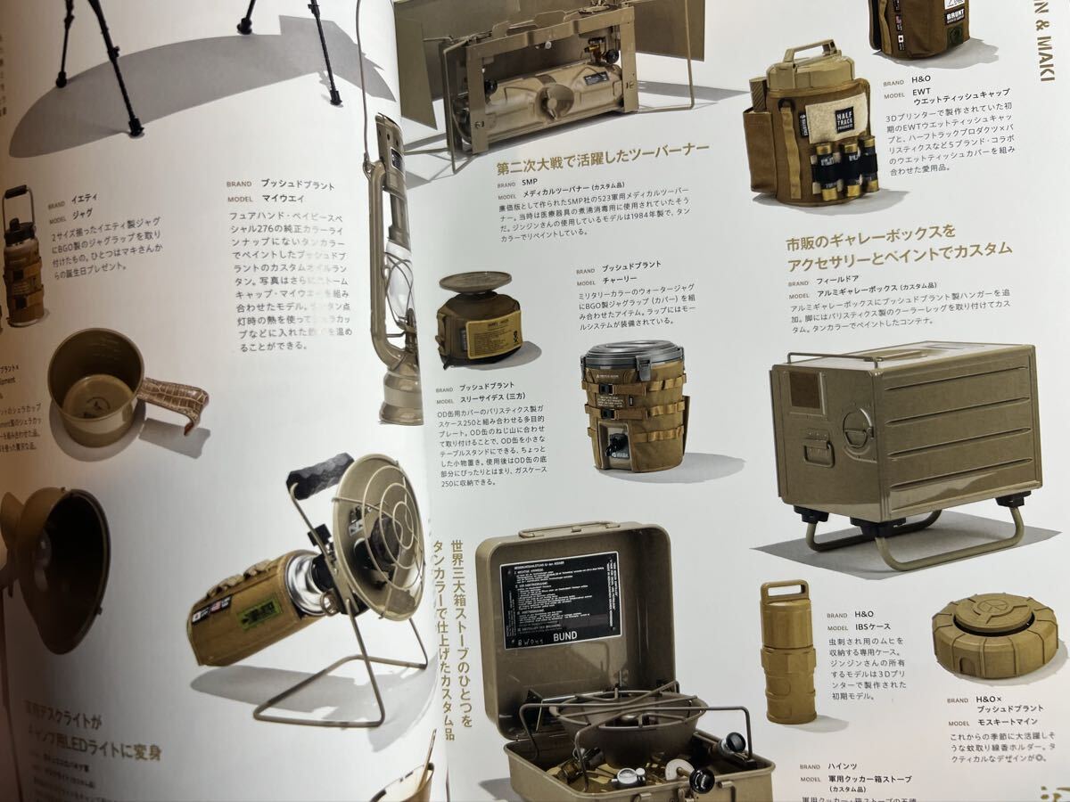 Cal vol.58 キャル ミリタリースタイル_画像3