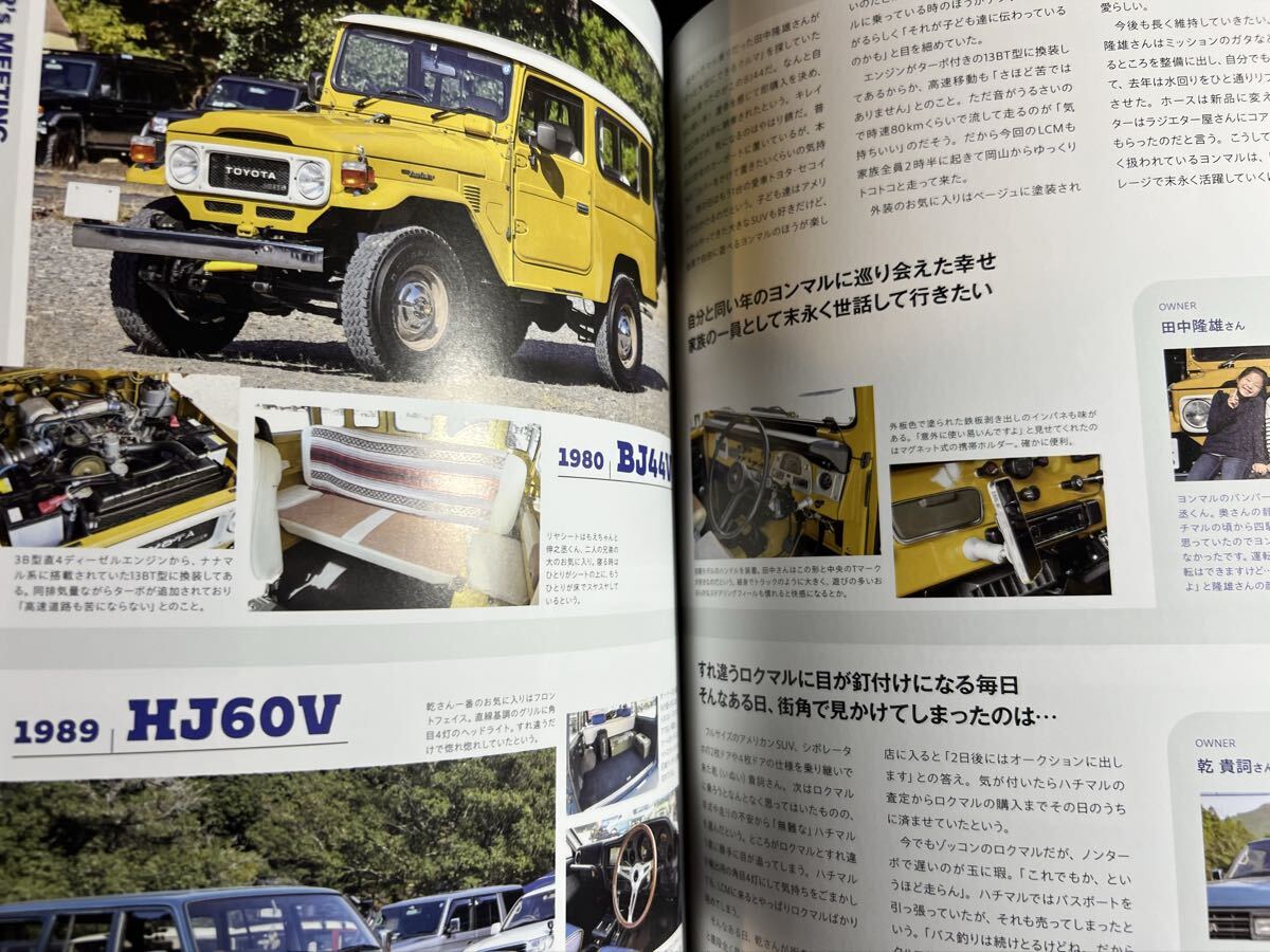 Cal vol.56 OLD AND NEW LAND CRUISER Life STYLE グッズプレス2024年3月号増刊 キャル ランドクルーザー_画像9