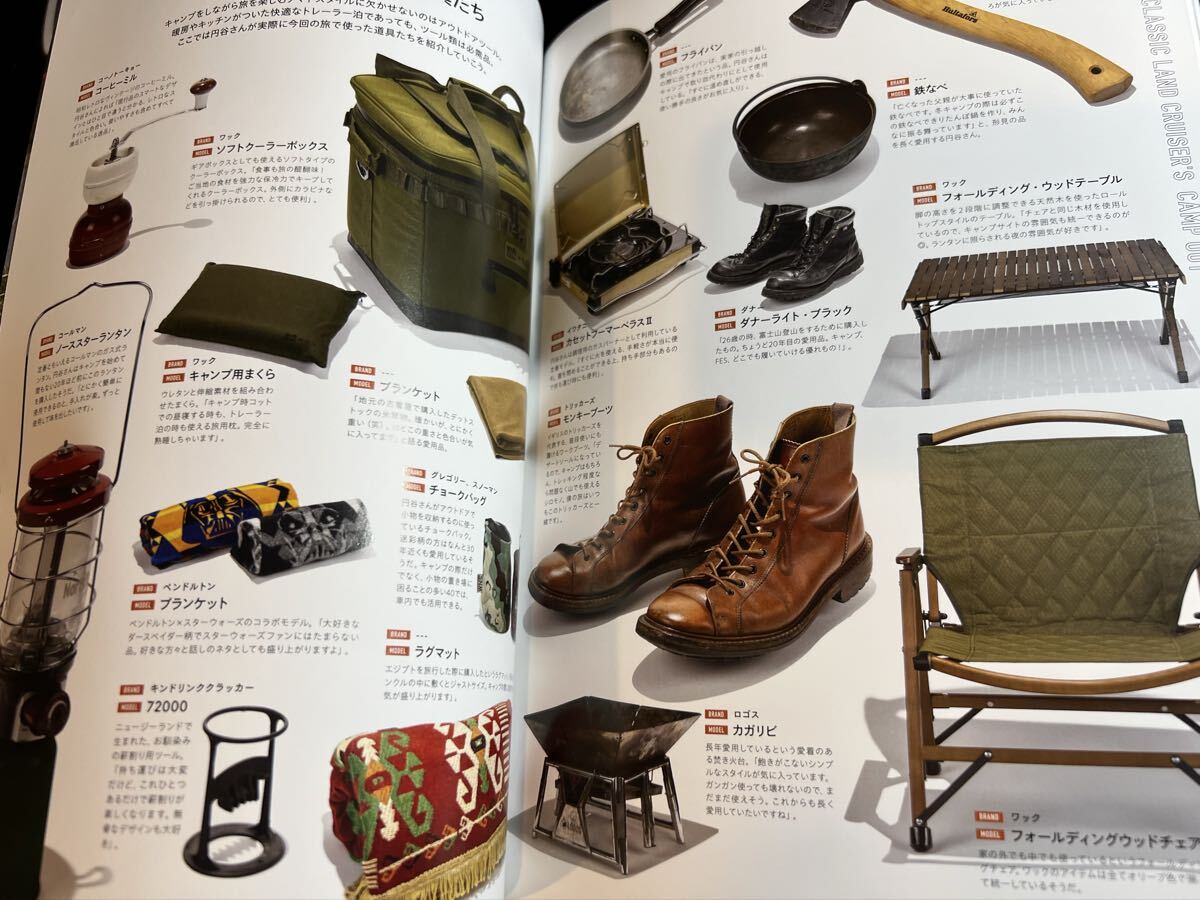 Cal vol.53 Life is a JOURNEY 旅とアウトドア-車中泊とキャンプ- グッズプレス2023年9月号増刊 車中泊 キャル CAMP_画像6