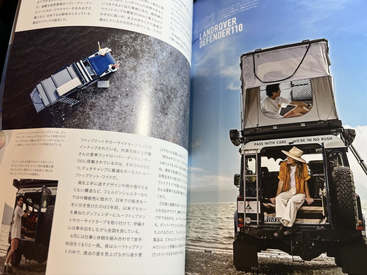Cal vol.53 Life is a JOURNEY 旅とアウトドア-車中泊とキャンプ- グッズプレス2023年9月号増刊 車中泊 キャル CAMP_画像7