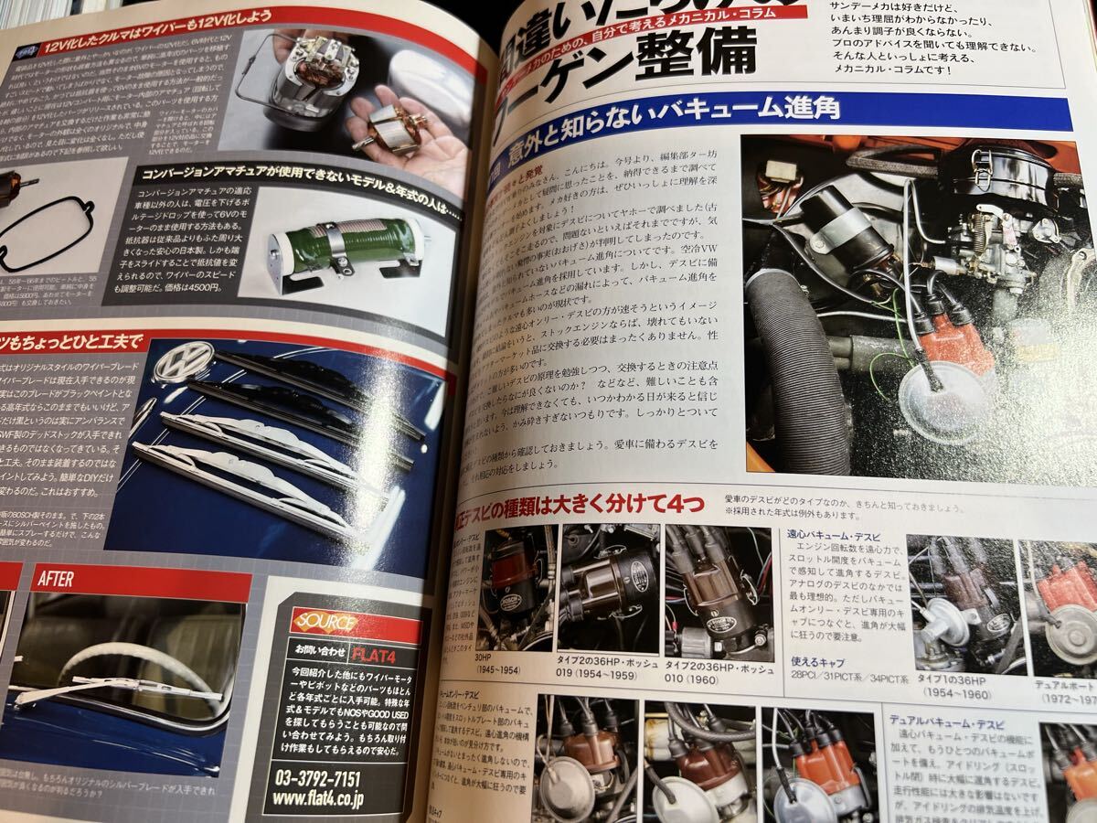 Street VWs Vol94 2013年9月号 ストリートVWs フォルクスワーゲン専門誌 水冷モデルを本気で愛す_画像7
