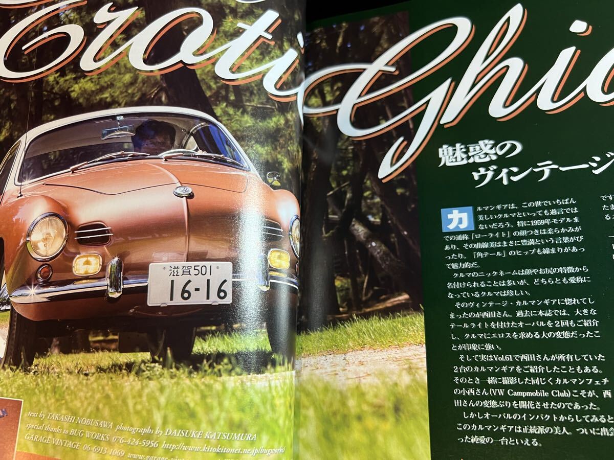 Street VWs vol.104 2015年8月号 魅惑のカルマンギア レストア秘話 ストリートVWs フォルクスワーゲン専門誌_画像3