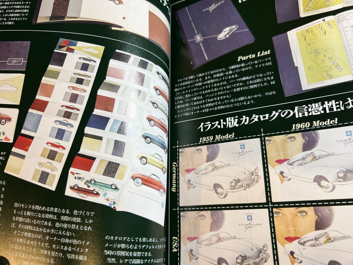 Street VWs vol.104 2015年8月号 魅惑のカルマンギア レストア秘話 ストリートVWs フォルクスワーゲン専門誌_画像4