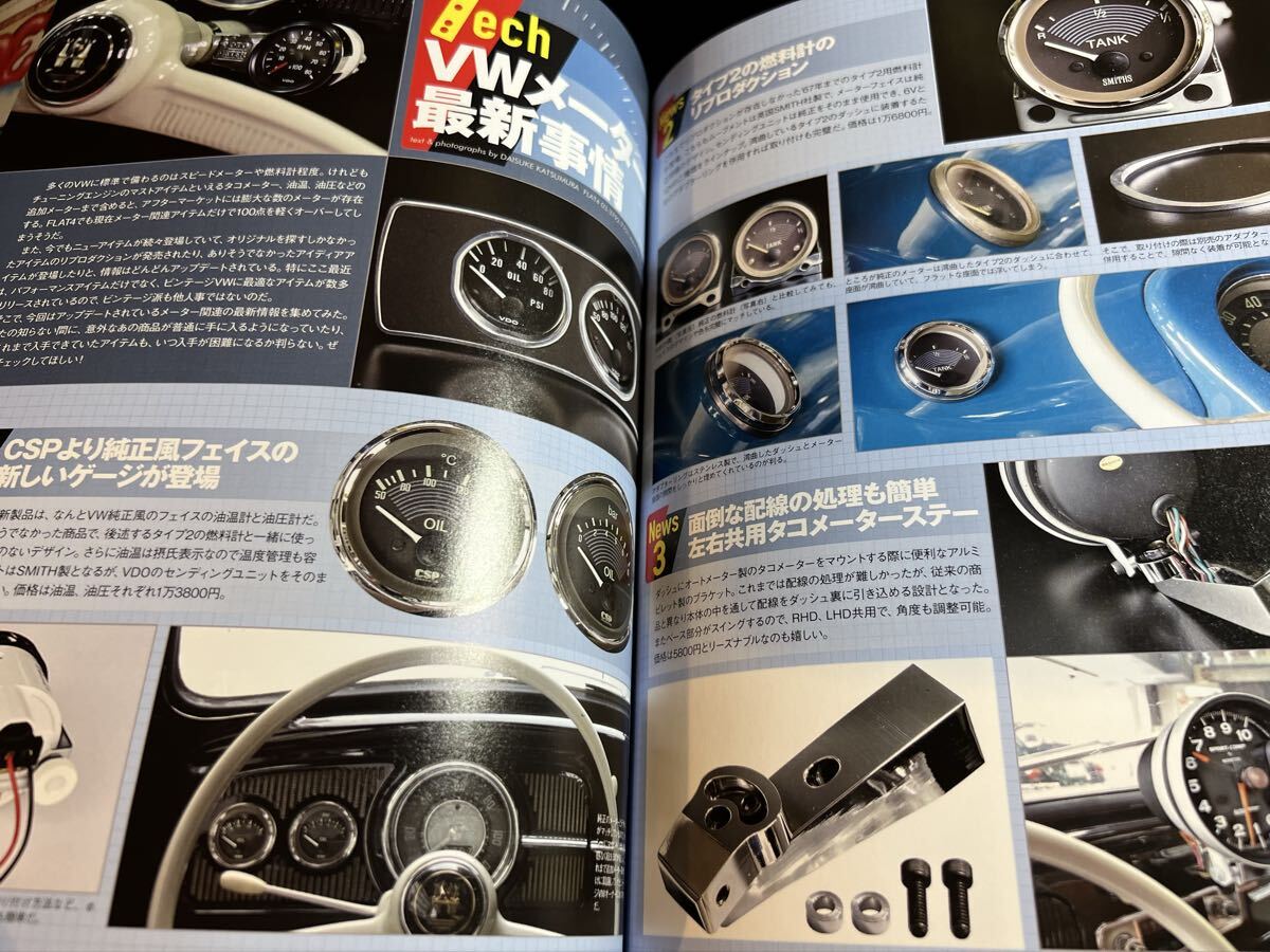 Street VWs vol.104 2015年8月号 魅惑のカルマンギア レストア秘話 ストリートVWs フォルクスワーゲン専門誌_画像8