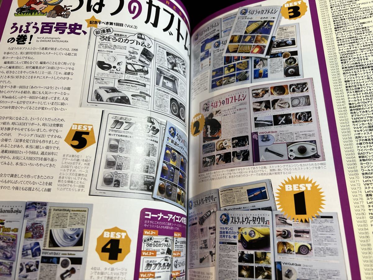 Street VWs vol.104 2015年8月号 魅惑のカルマンギア レストア秘話 ストリートVWs フォルクスワーゲン専門誌_画像9