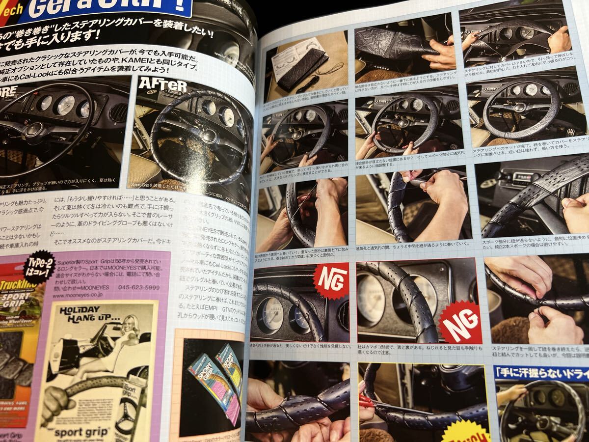 Street VWs vol.105 2015年11月号 ワーゲンと暮らす Life in the Bus Lane ストリートVWs フォルクスワーゲン専門誌 フォルクスワーゲン_画像7