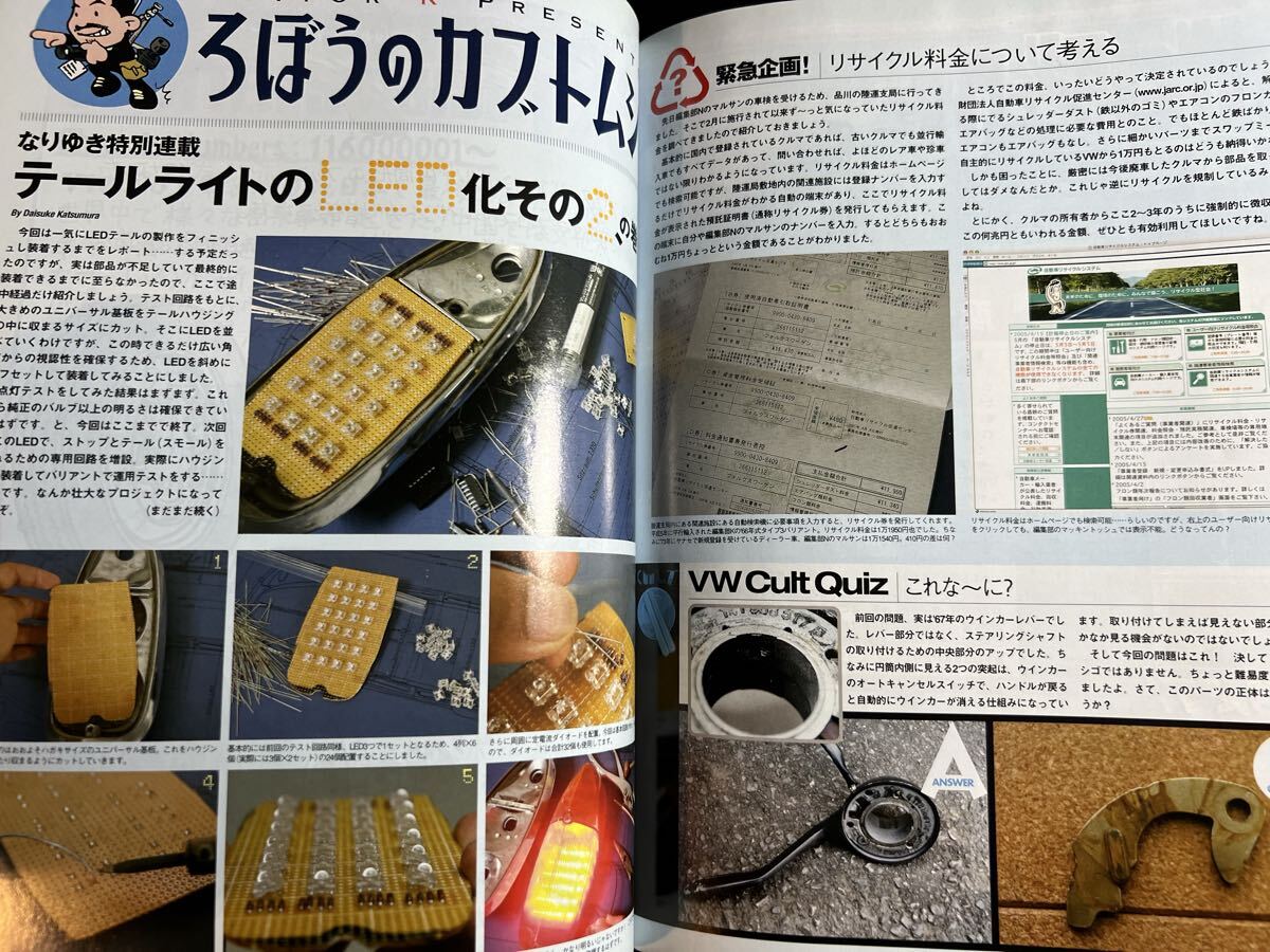 Street VWs vol.45 2005年7月号 バクイン復活 ストリートVWs フォルクスワーゲン専門誌 NAIGAIPUBLISHING 内外出版_画像9