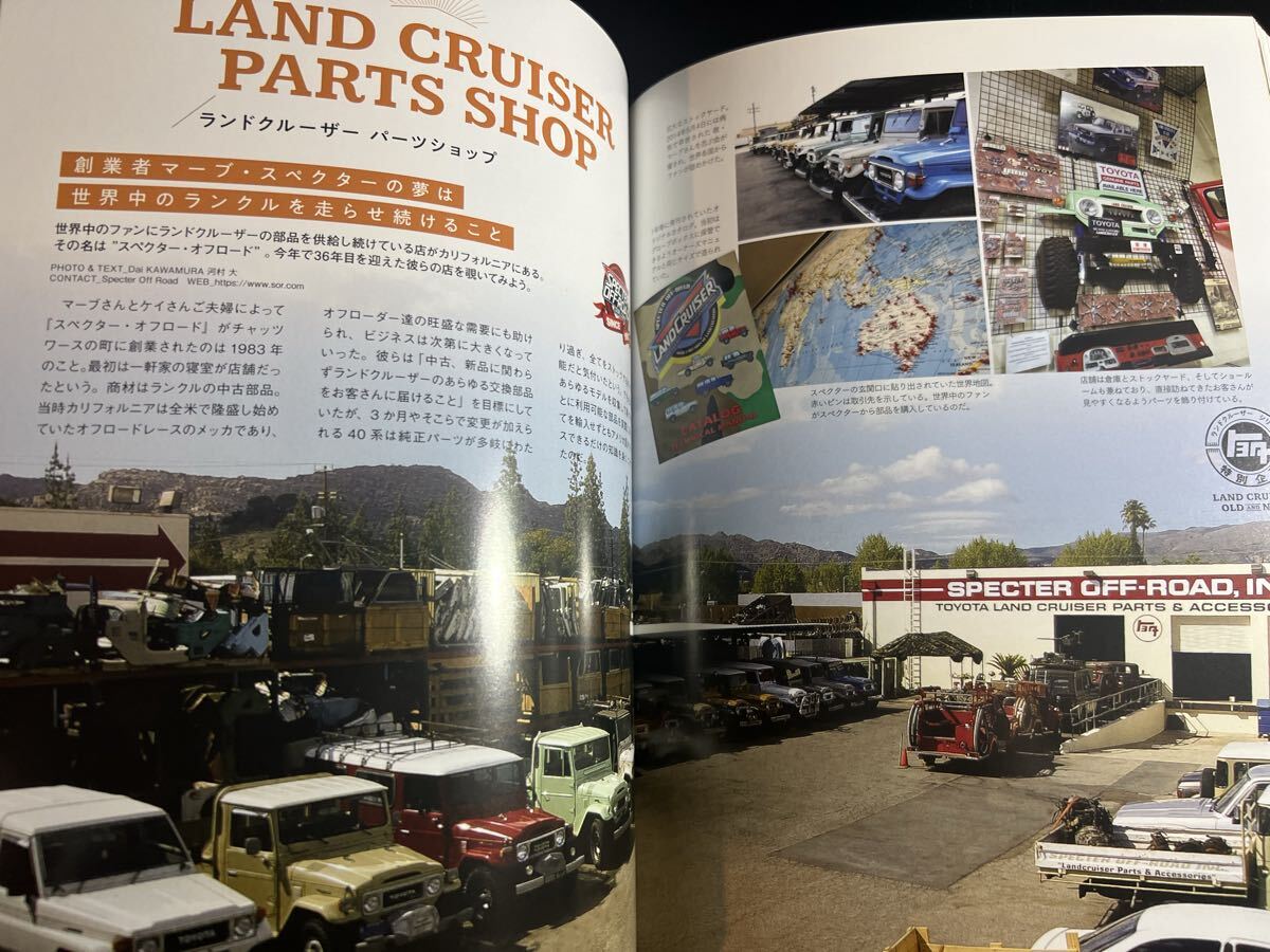 Cal vol.31 グッズプレス2020年1月号増刊 キャル ランドクルーザー LAND CRUISER トヨタ 4WD_画像7