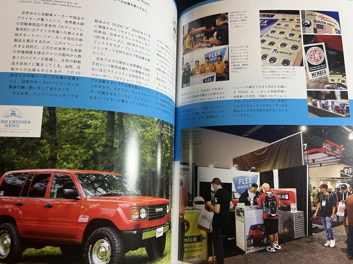 Cal vol.31 グッズプレス2020年1月号増刊 キャル ランドクルーザー LAND CRUISER トヨタ 4WD_画像8