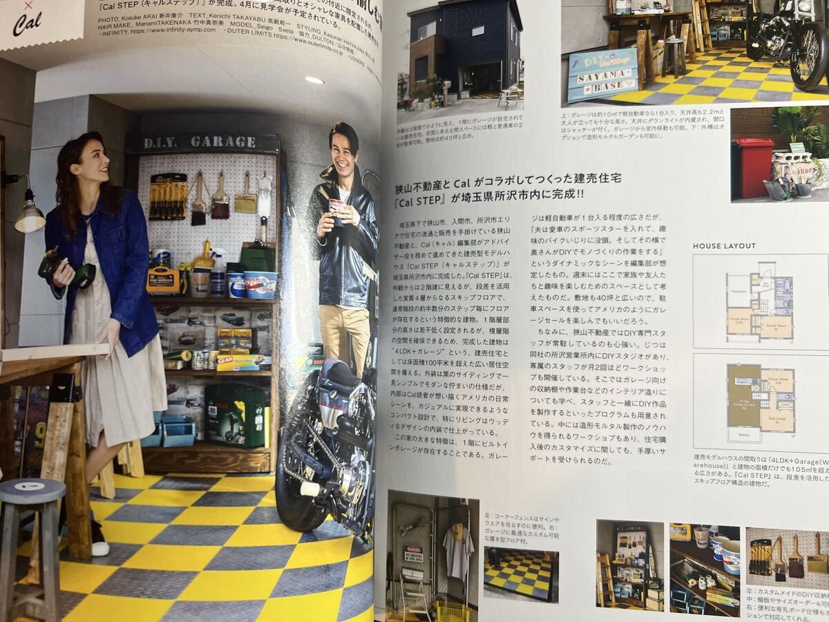 Cal vol.27 グッズプレス2019年5月号増刊 アメリカの日用品図巻 AmericanStandard キャル _画像5