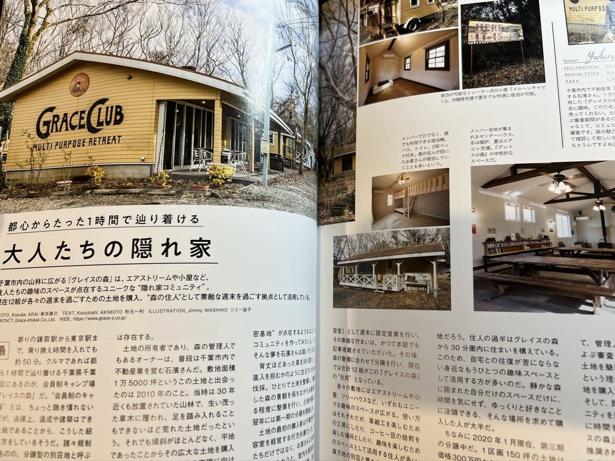 Cal vol.32 グッズプレス2020年3月号増刊 『家と秘密基地』_画像3