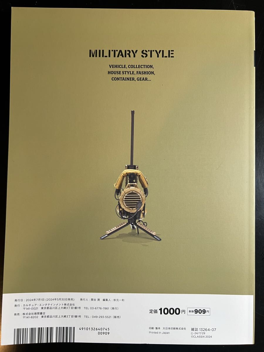 Cal vol.58 キャル ミリタリースタイル_画像2