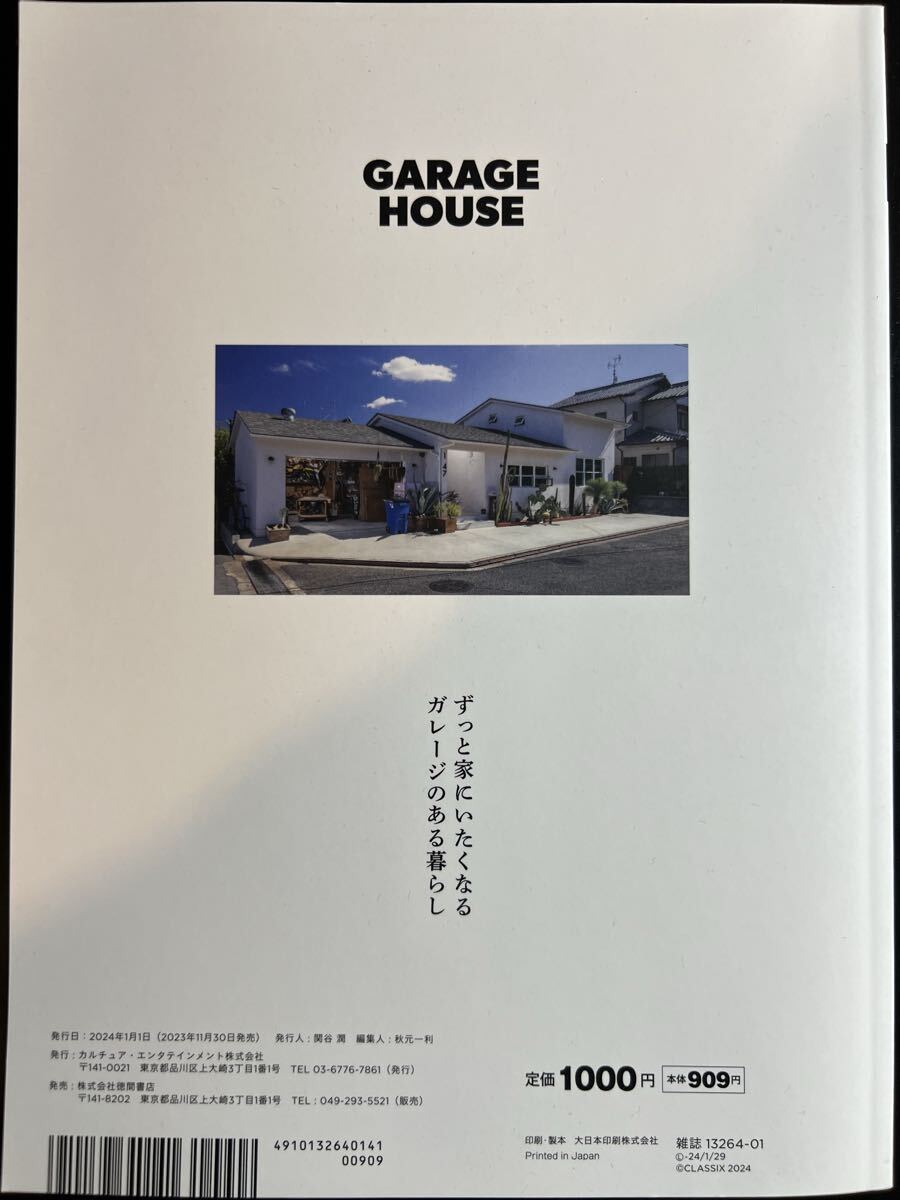 Cal vol.55 ずっと家にいたくなるガレージのある暮らし『GARAGE HOUSE』 グッズプレス2024年1月号増刊 キャル_画像2