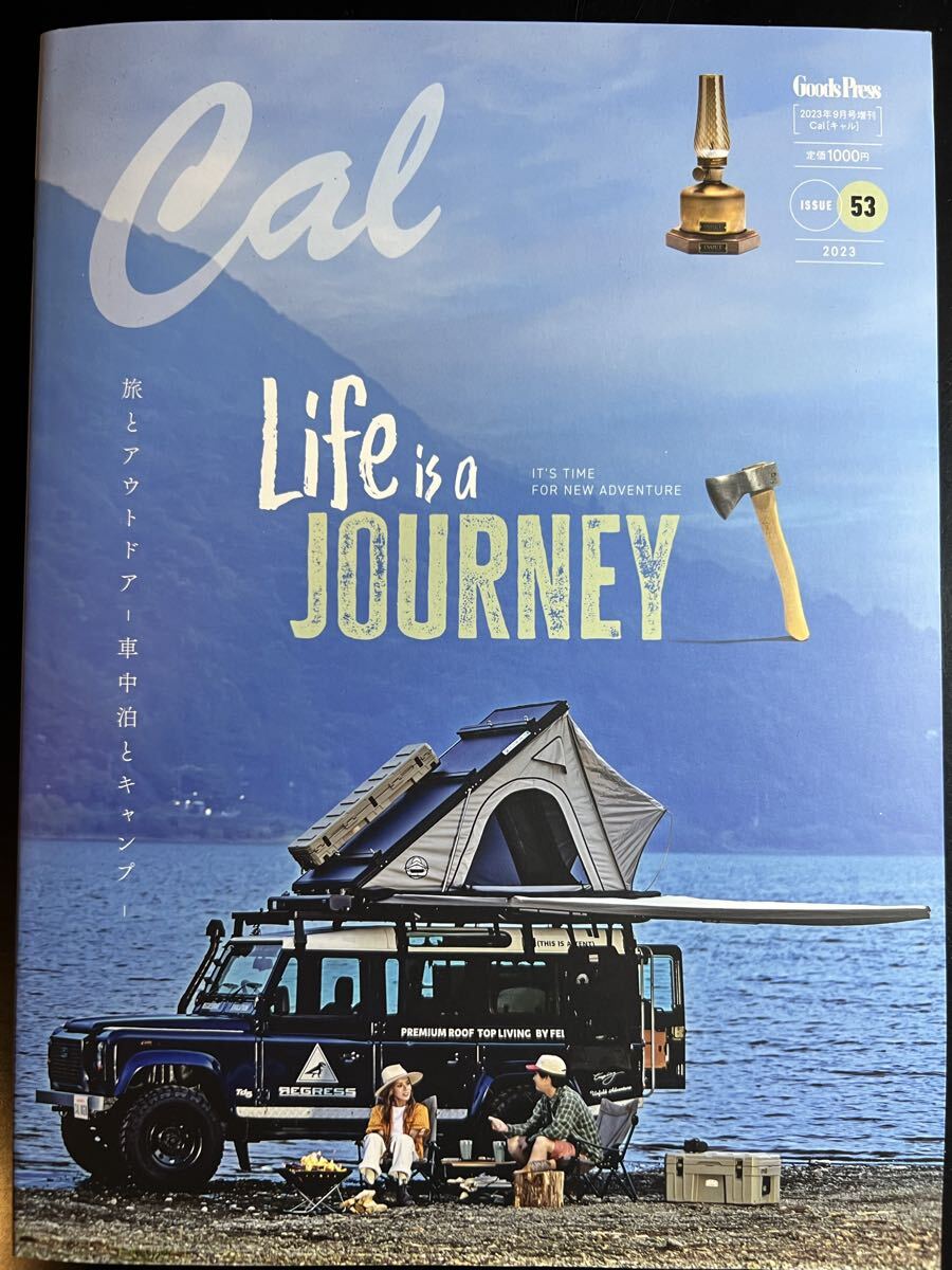 Cal vol.53 Life is a JOURNEY 旅とアウトドア-車中泊とキャンプ- グッズプレス2023年9月号増刊 車中泊 キャル CAMP_画像1