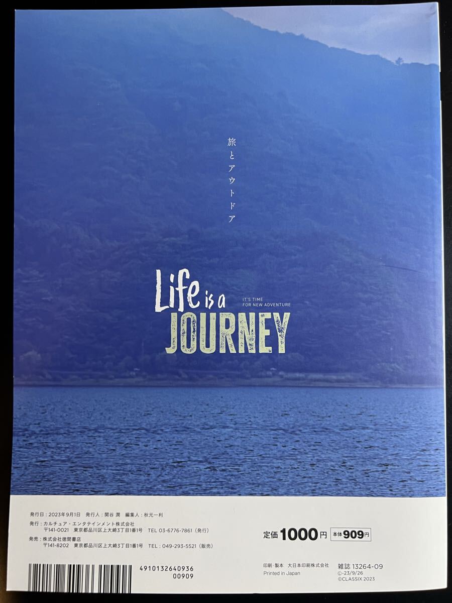 Cal vol.53 Life is a JOURNEY 旅とアウトドア-車中泊とキャンプ- グッズプレス2023年9月号増刊 車中泊 キャル CAMP_画像2