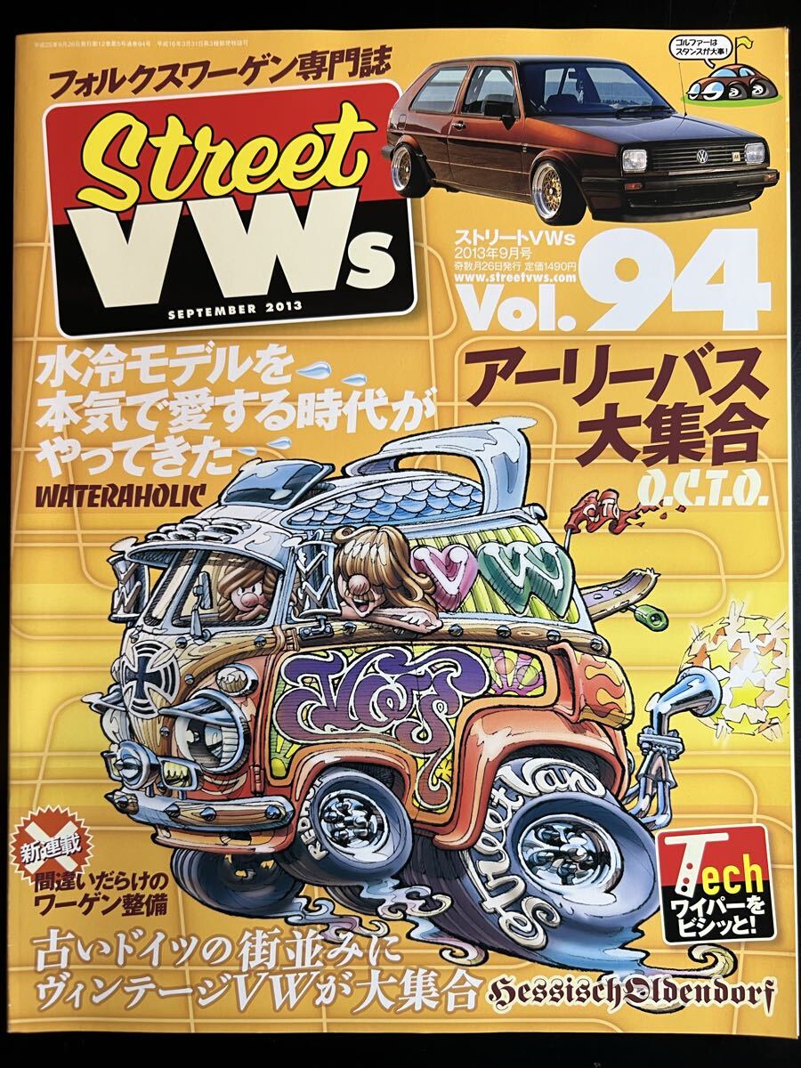 Street VWs Vol94 2013年9月号 ストリートVWs フォルクスワーゲン専門誌 水冷モデルを本気で愛す_画像1