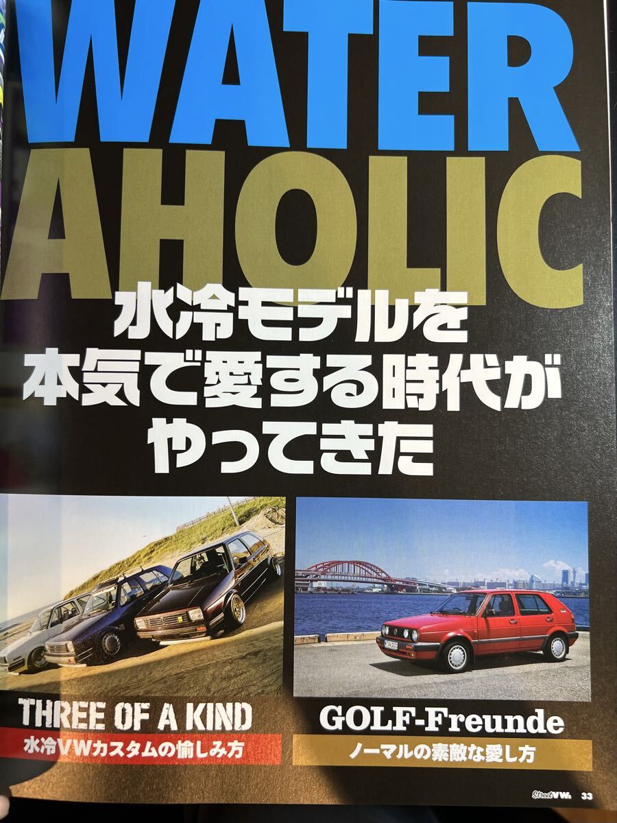 Street VWs Vol94 2013年9月号 ストリートVWs フォルクスワーゲン専門誌 水冷モデルを本気で愛す_画像4