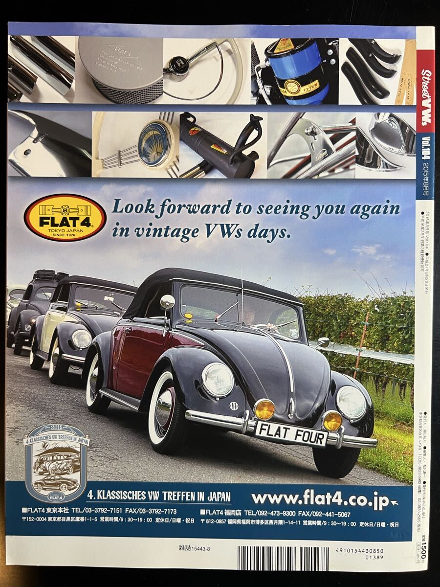 Street VWs vol.104 2015年8月号 魅惑のカルマンギア レストア秘話 ストリートVWs フォルクスワーゲン専門誌_画像2