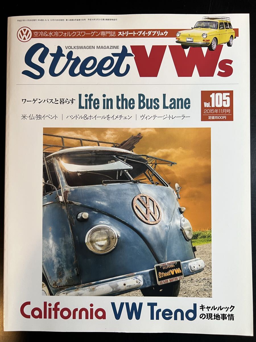 Street VWs vol.105 2015年11月号 ワーゲンと暮らす Life in the Bus Lane ストリートVWs フォルクスワーゲン専門誌 フォルクスワーゲン_画像1