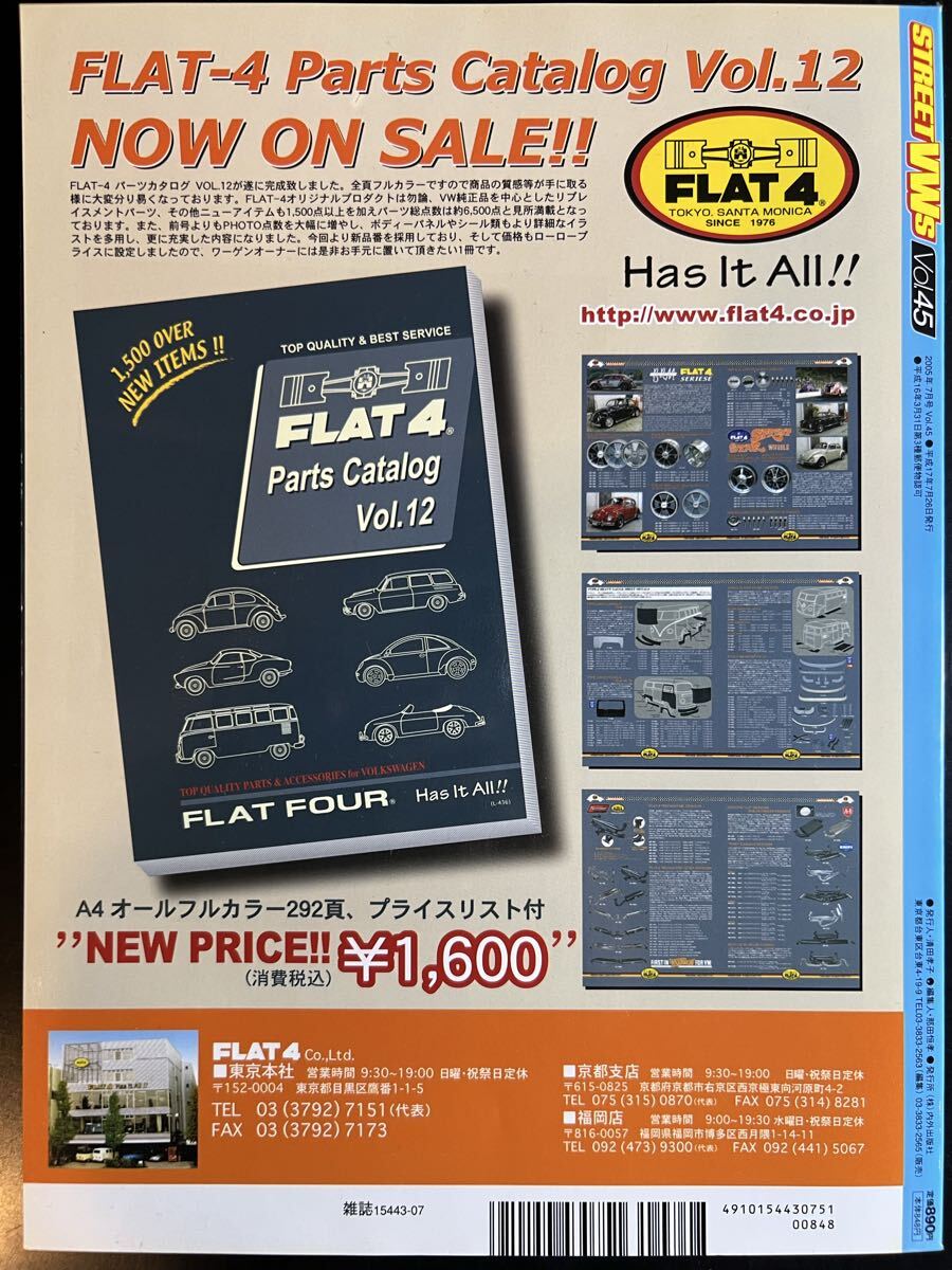 Street VWs vol.45 2005年7月号 バクイン復活 ストリートVWs フォルクスワーゲン専門誌 NAIGAIPUBLISHING 内外出版_画像2