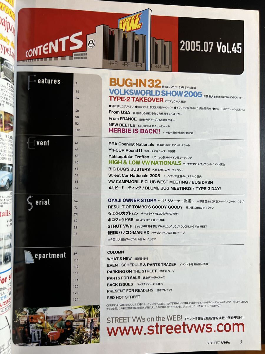 Street VWs vol.45 2005年7月号 バクイン復活 ストリートVWs フォルクスワーゲン専門誌 NAIGAIPUBLISHING 内外出版_画像3