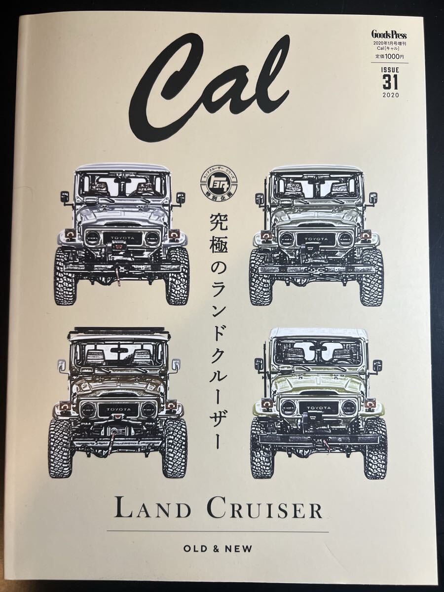 Cal vol.31 グッズプレス2020年1月号増刊 キャル ランドクルーザー LAND CRUISER トヨタ 4WD_画像1