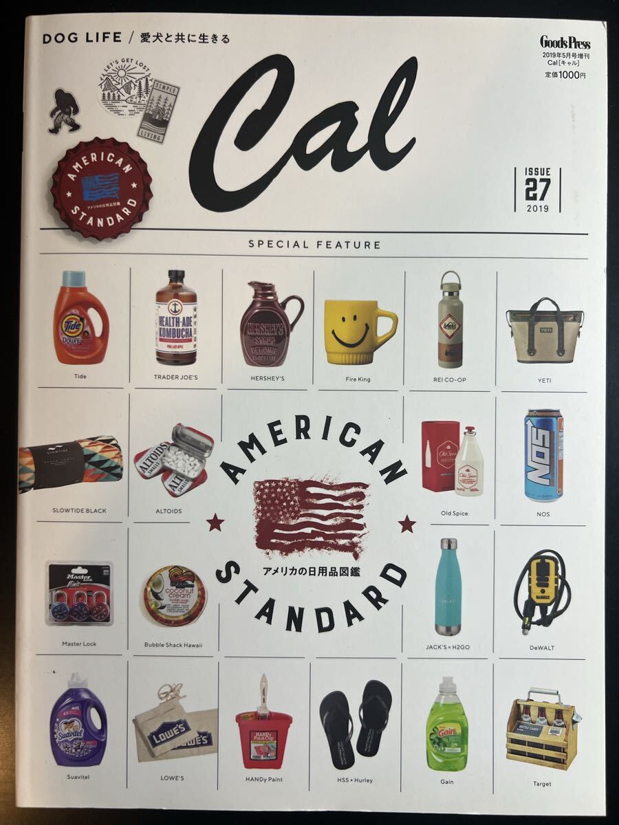 Cal vol.27 グッズプレス2019年5月号増刊 アメリカの日用品図巻 AmericanStandard キャル _画像1