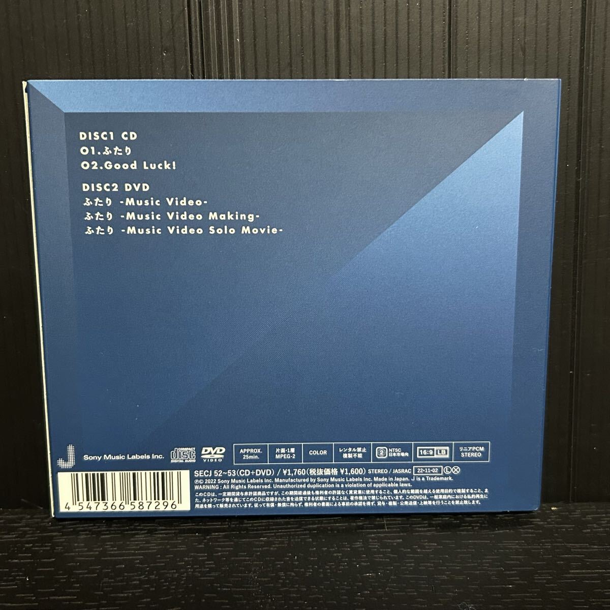 SixTONES Good Luck!/ふたり 3形態_画像6