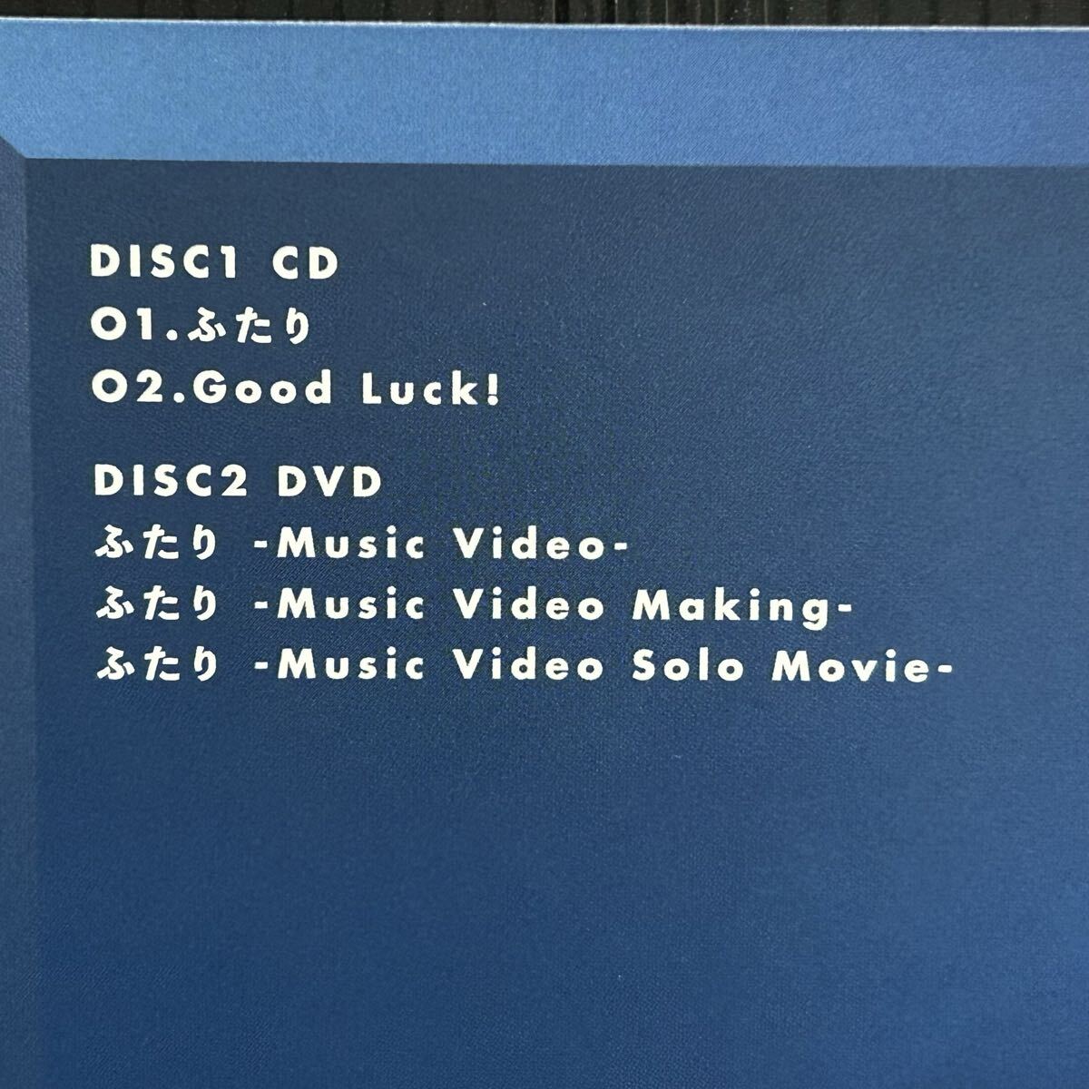 SixTONES Good Luck!/ふたり 3形態_画像7