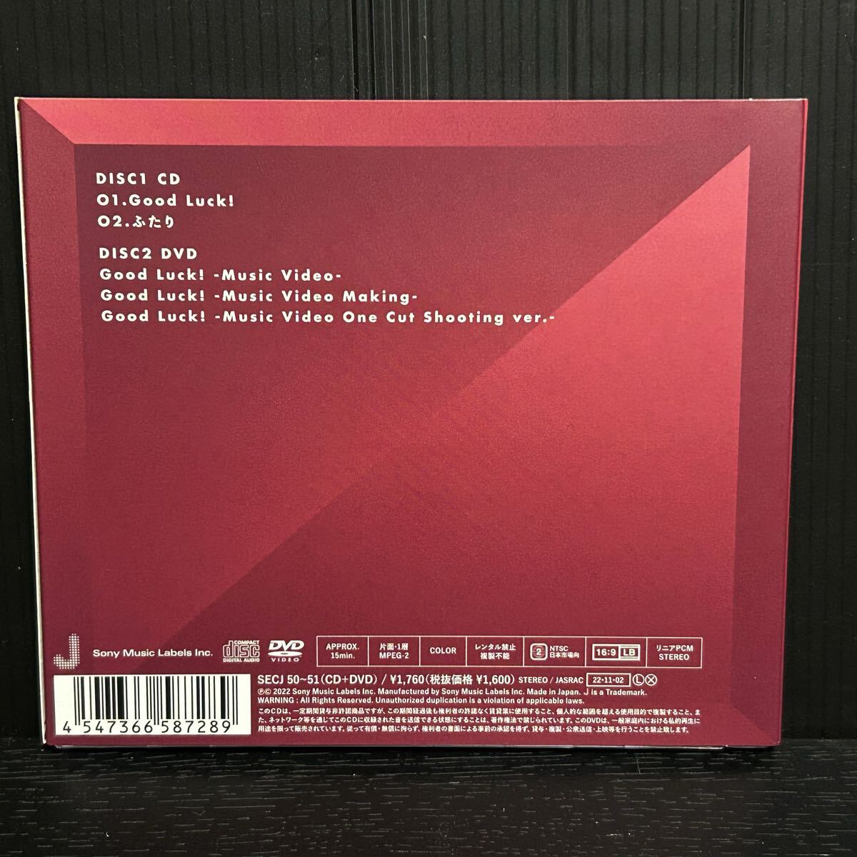 SixTONES Good Luck!/ふたり 3形態_画像9