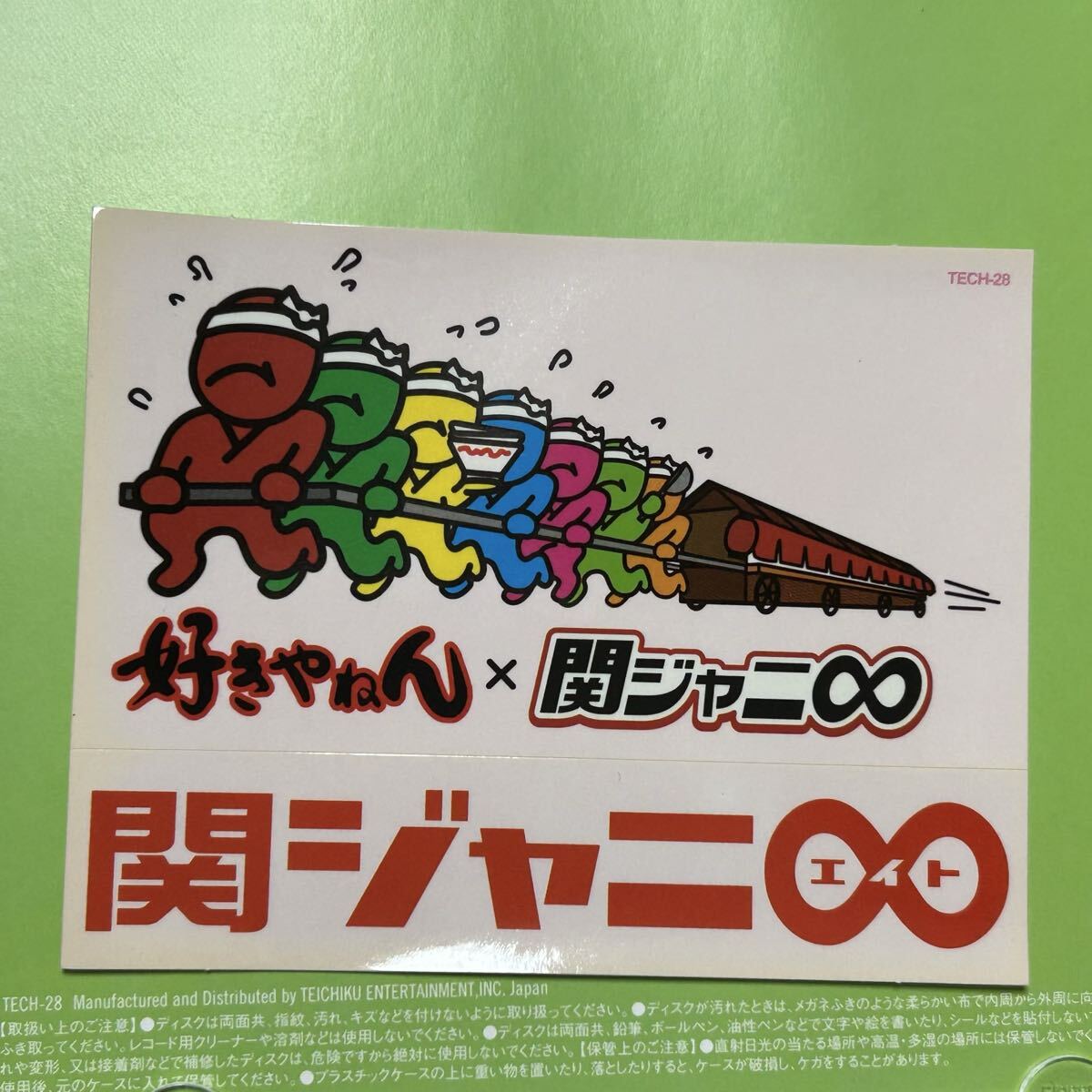 関ジャニ∞ CD 好きやねん、大阪。 桜援歌 無限大_画像3