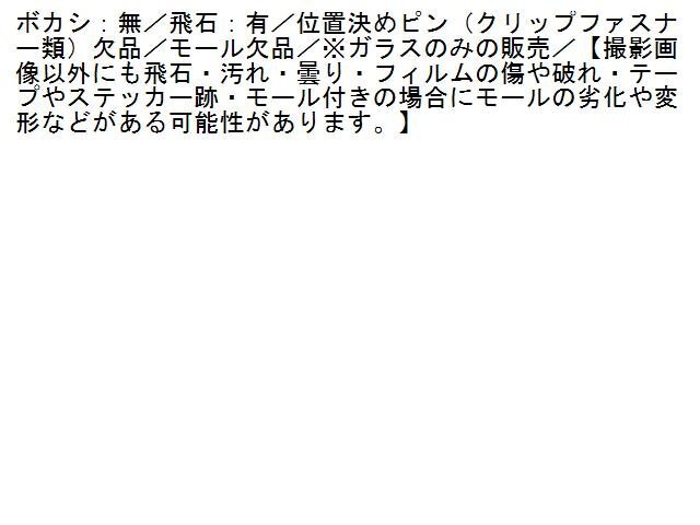 5UPJ-24771195]ハイエースワゴン100系(KZH100G)フロントガラス ASAHI M395 中古