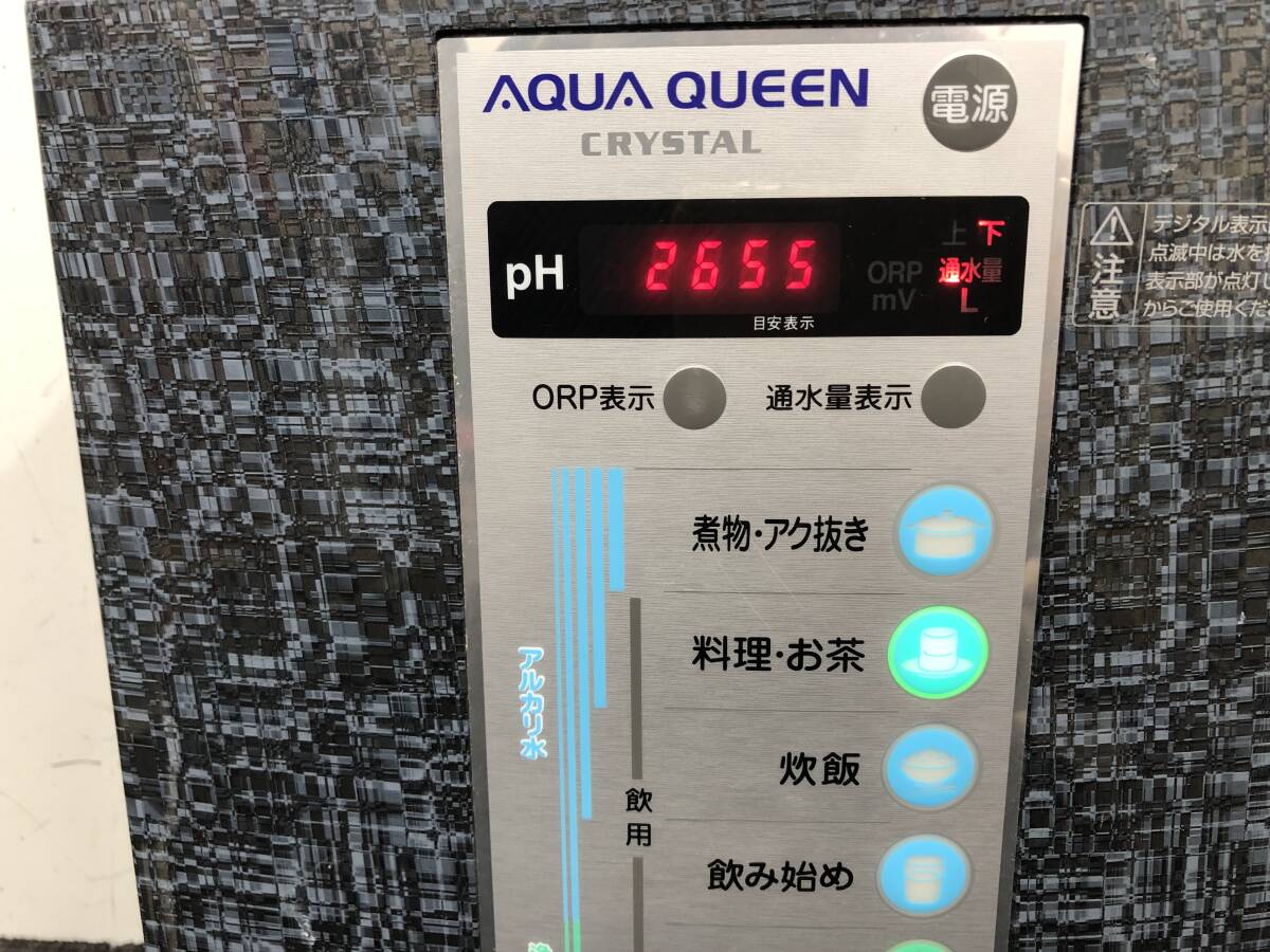 62♪(2) AQUA QUEEN TREVI　FW-207　トレビ　連続式電解水生成器　アルカリイオン整水器　フジ医療器　通電OK　写真追加有り_画像4
