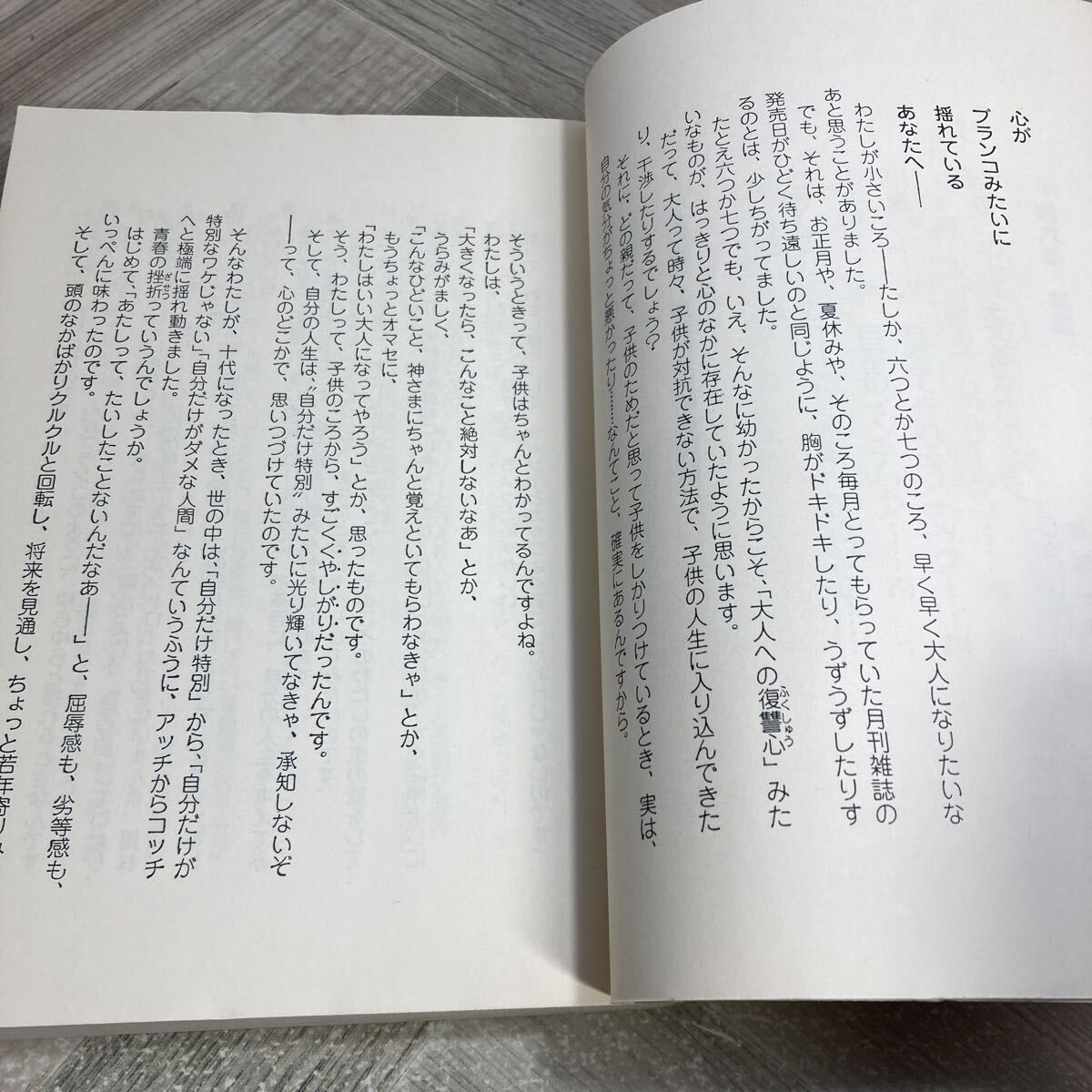 310c●女の子だけで楽しむ本 高橋靖子 21世紀ブックス 主婦と生活社 昭和51年　昭和レトロ_画像8