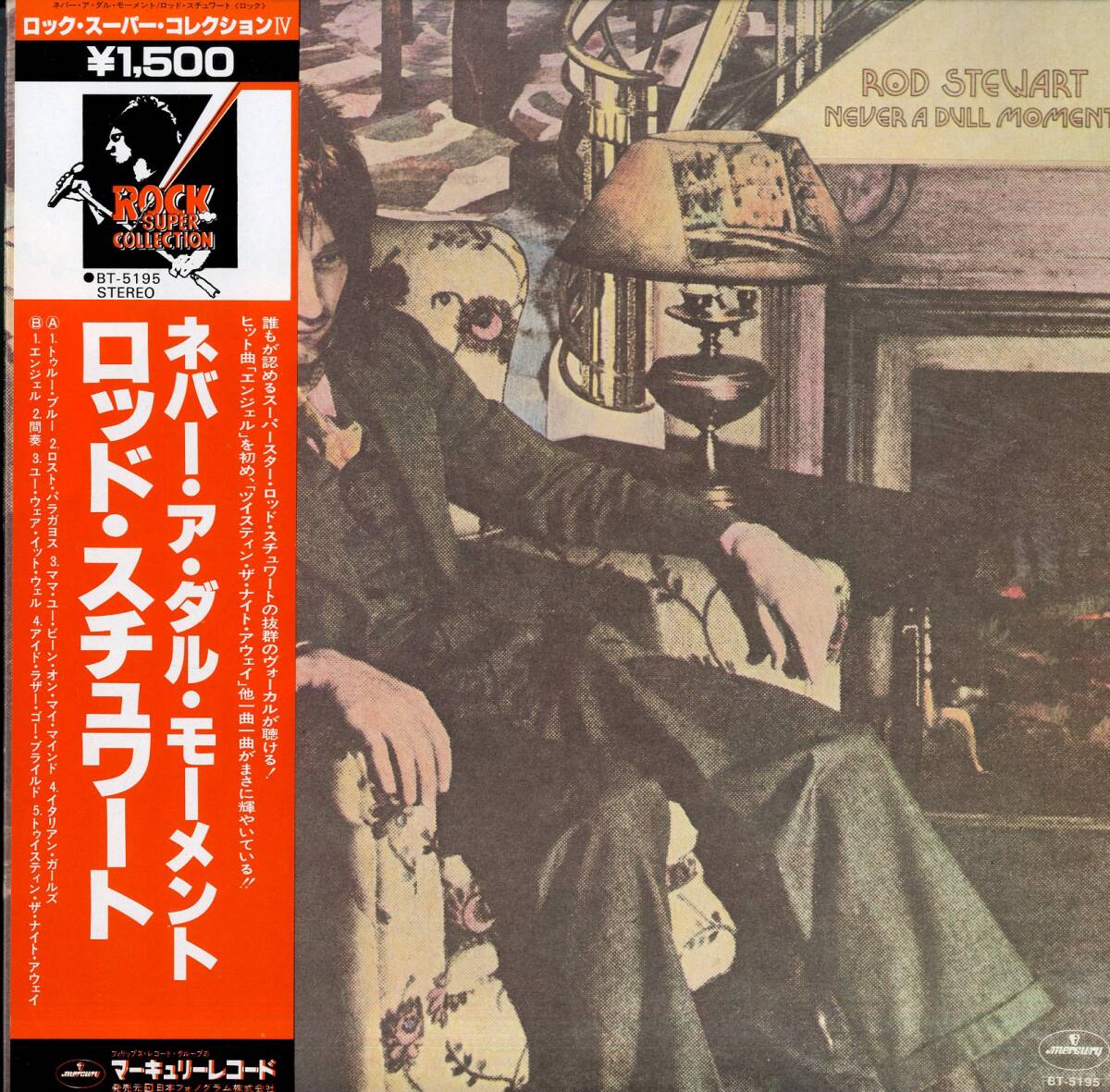 A00616736/LP/ロッド・スチュワート (ROD STEWART)「Never A Dull Moment (1978年・BT-5195)」_画像1