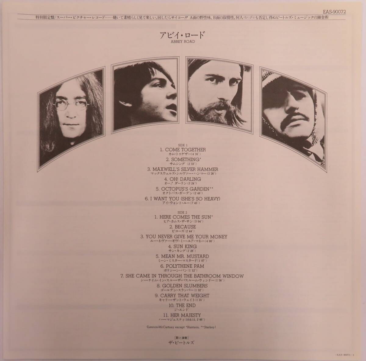 A00616572/●1F3893 / LP/ビートルズ (THE BEATLES)「Abbey Road (1979年・EAS-90072・ピクチャーレコード)」_画像7