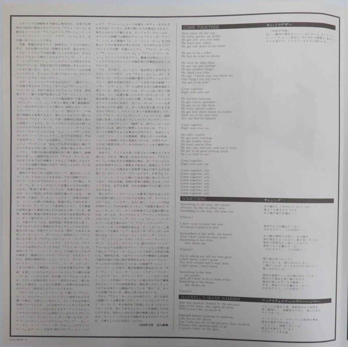 A00616572/●1F3893 / LP/ビートルズ (THE BEATLES)「Abbey Road (1979年・EAS-90072・ピクチャーレコード)」_画像9