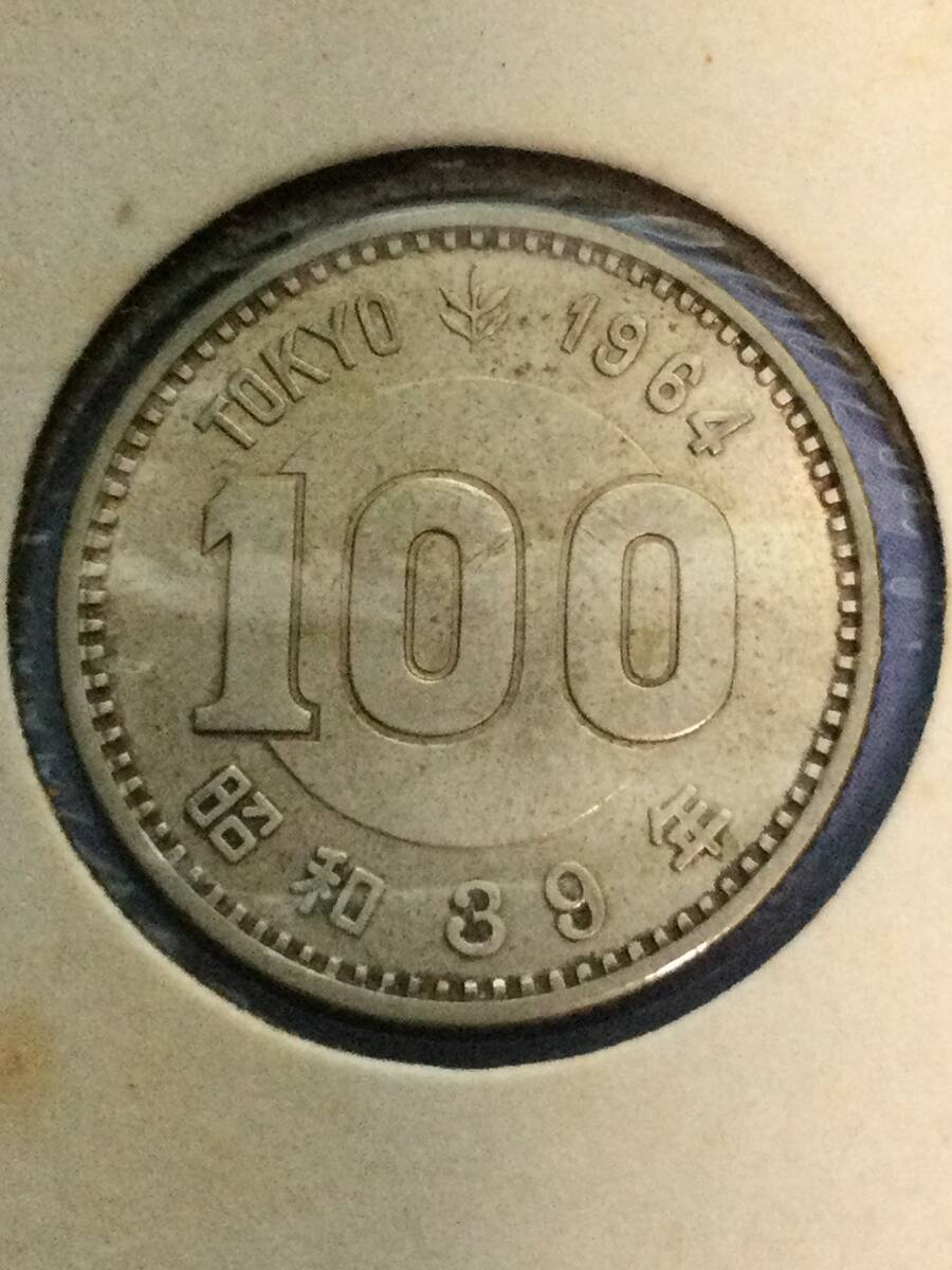 １９６４年東京オリンピック記念１００円銀貨_画像2
