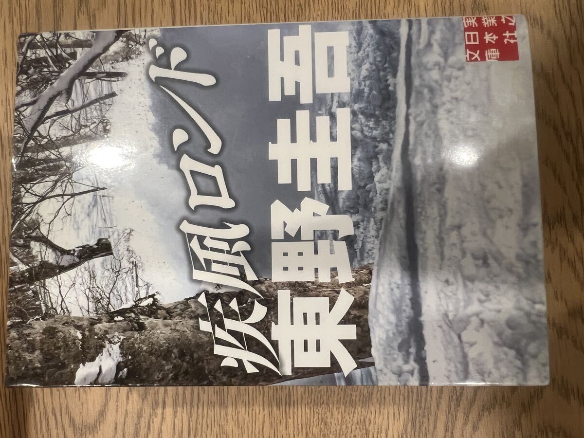 東野圭吾 文庫本7冊セット 疾風ロンド　予知夢　容疑者Xの献身　探偵ガリレオ　怪笑小説　毒笑小説　黒笑小説_画像3