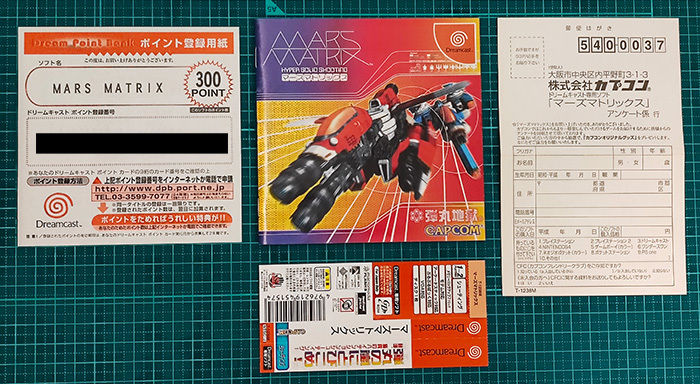 ドリームキャスト MARS MATRIX マーズマトリックス CAPCOM カプコン 箱・説・帯・ハガキ・ポイント登録用紙付 DC_画像3
