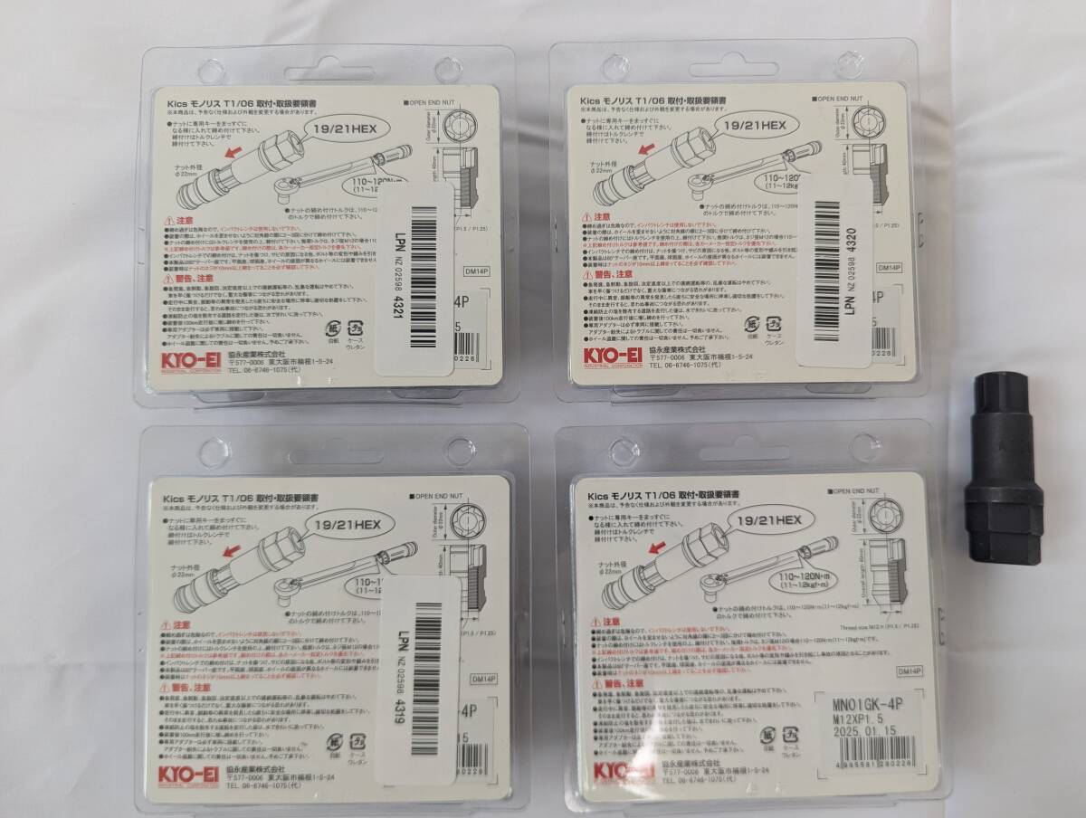 KYO-EI(協永産業) MONOLITH T1/06 M12×P1.5 4P グロリアス ブラック ×4 + MONOLITH M12用 専用アダプター_画像2