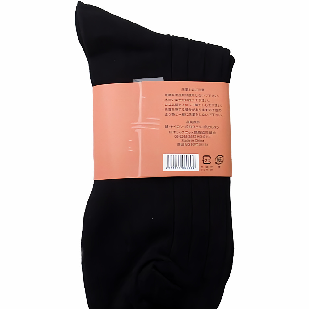 ハイソックス 黒 リブ編み 2足セット メンズ size 25-27cm シルケット加工 ロングホース 綿混素材_画像4