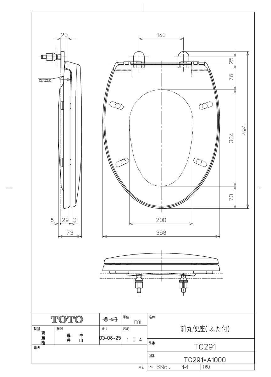 TOTO 普通便座 ふた付 TC291#NW1 前丸便座 ホワイト _画像4