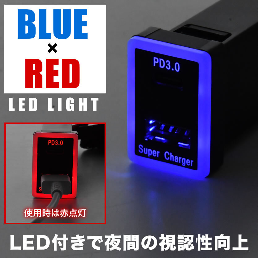 NCP175G NHP170G NSP170G NSP172G シエンタ USBポート 増設キット USB タイプA+タイプC 青×赤発光 品番U16 トヨタA_画像4