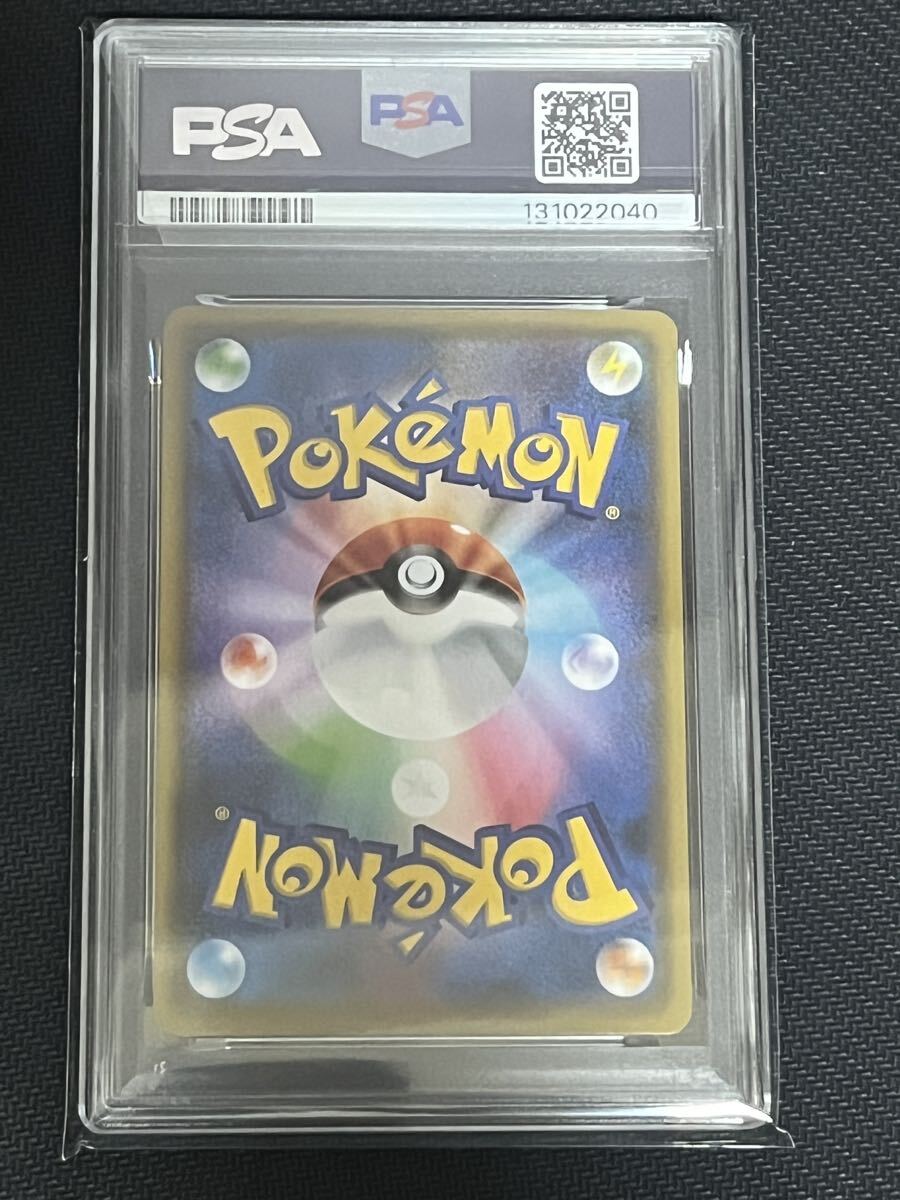 PSA7 ピカチュウ NAGABA YU プロモ_画像2