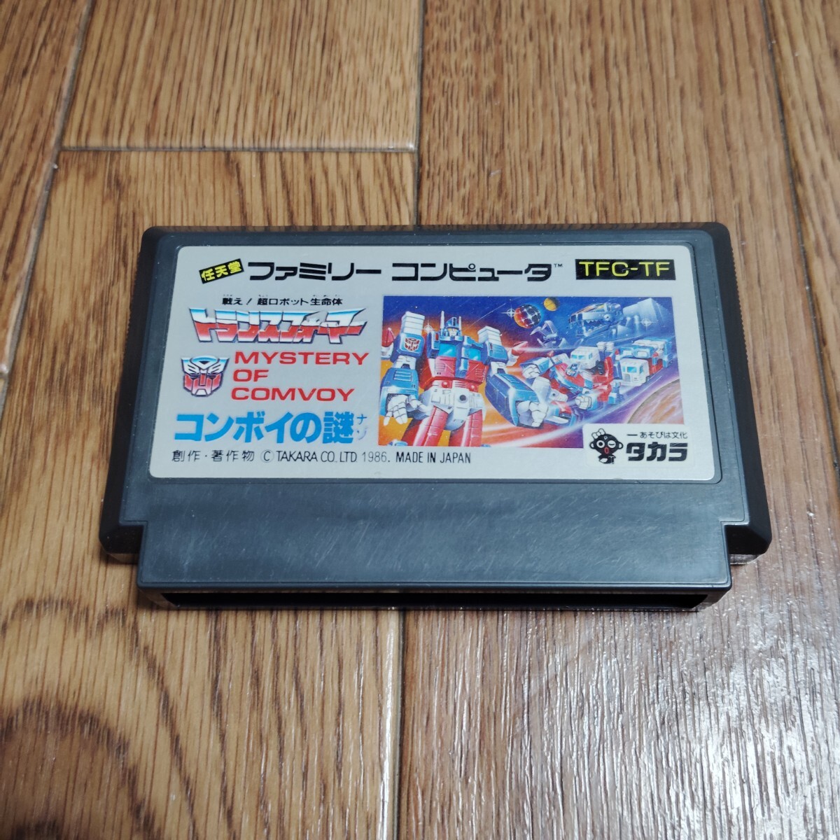 FC「トランスフォーマー コンボイの謎」ソフトのみ_画像1